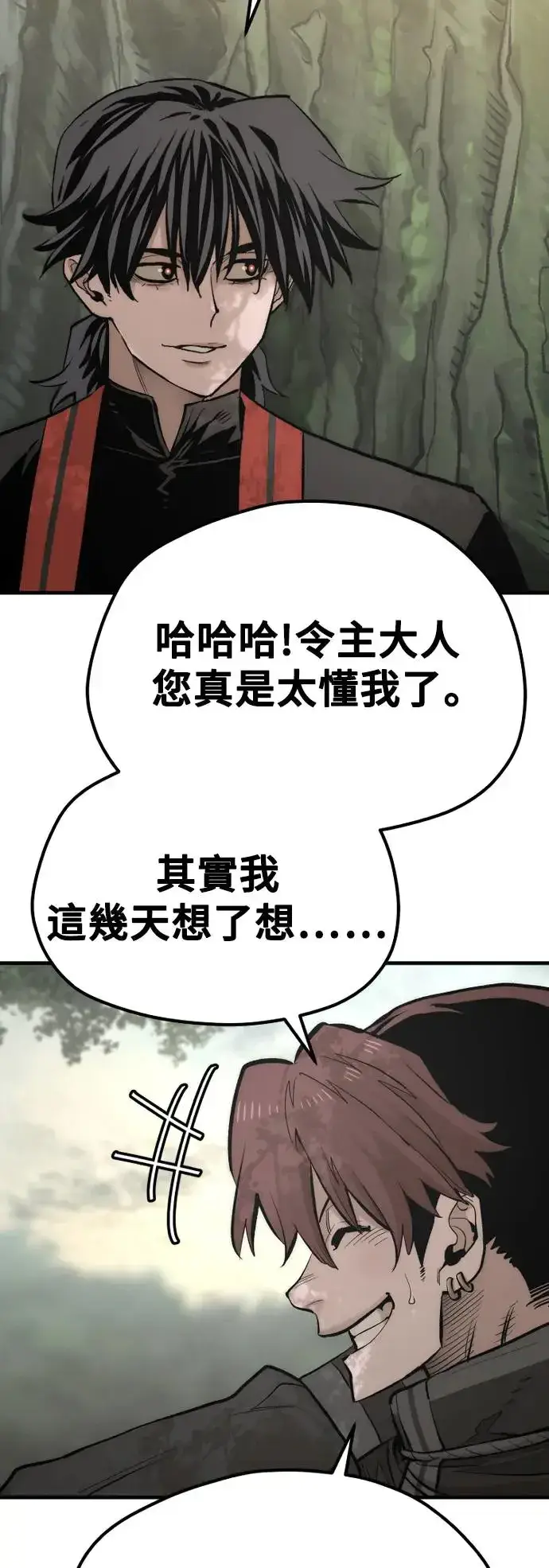 漫画《天魔育成》第116话第66张图