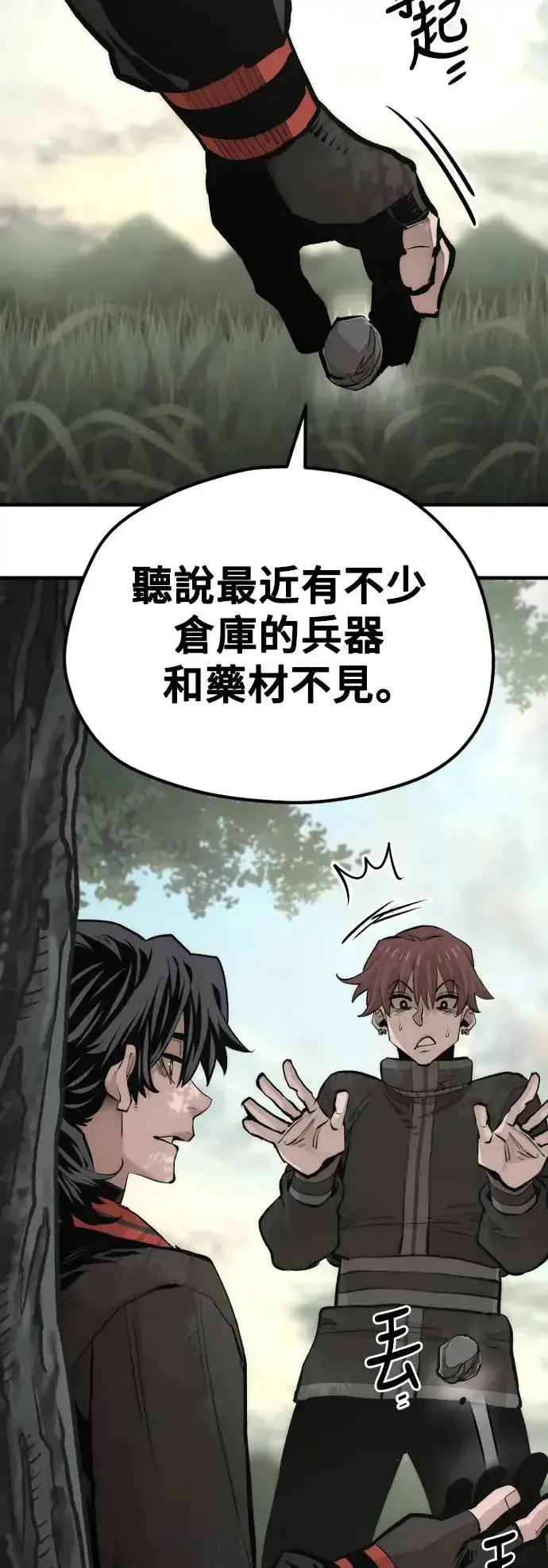 漫画《天魔育成》第116话第69张图