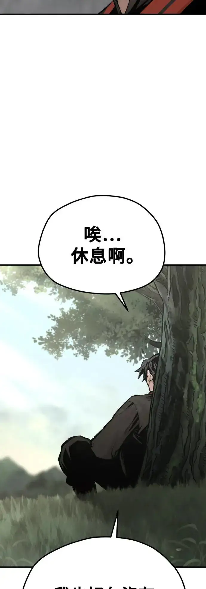漫画《天魔育成》第116话第82张图