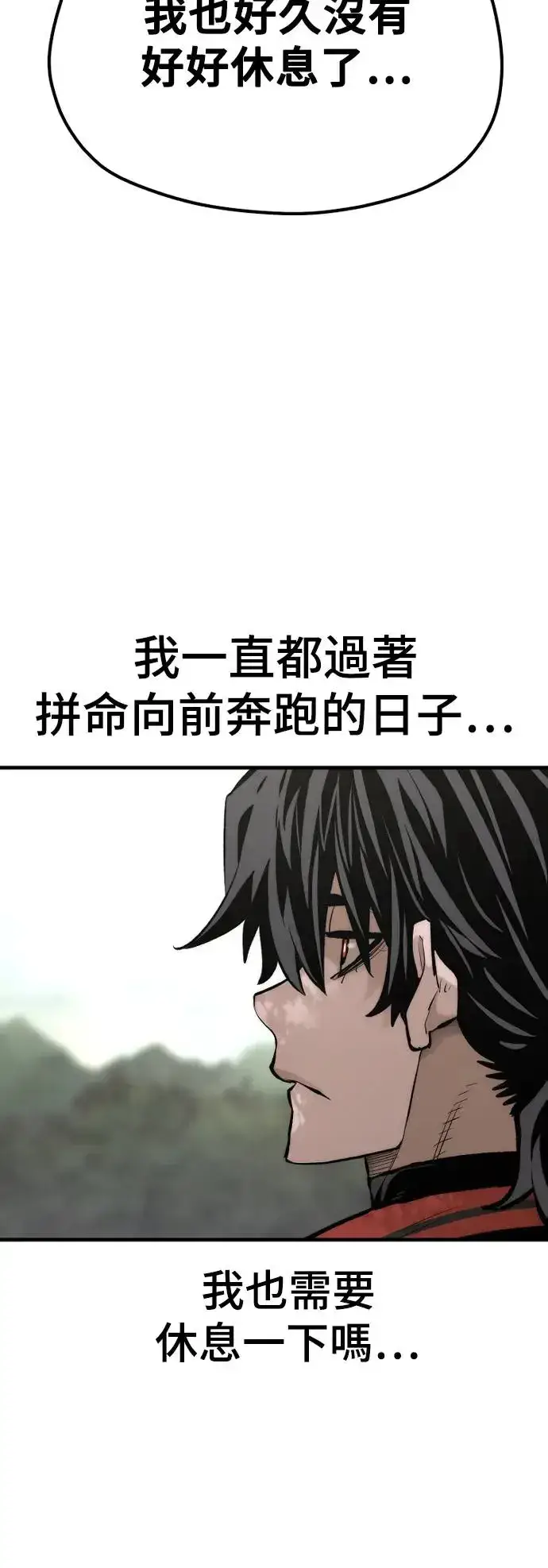 漫画《天魔育成》第116话第83张图