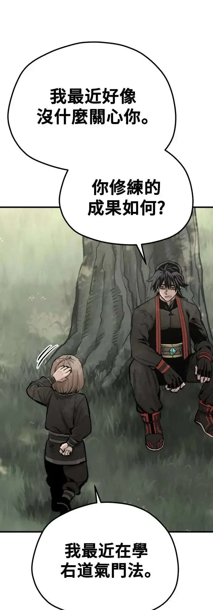 漫画《天魔育成》第116话第85张图