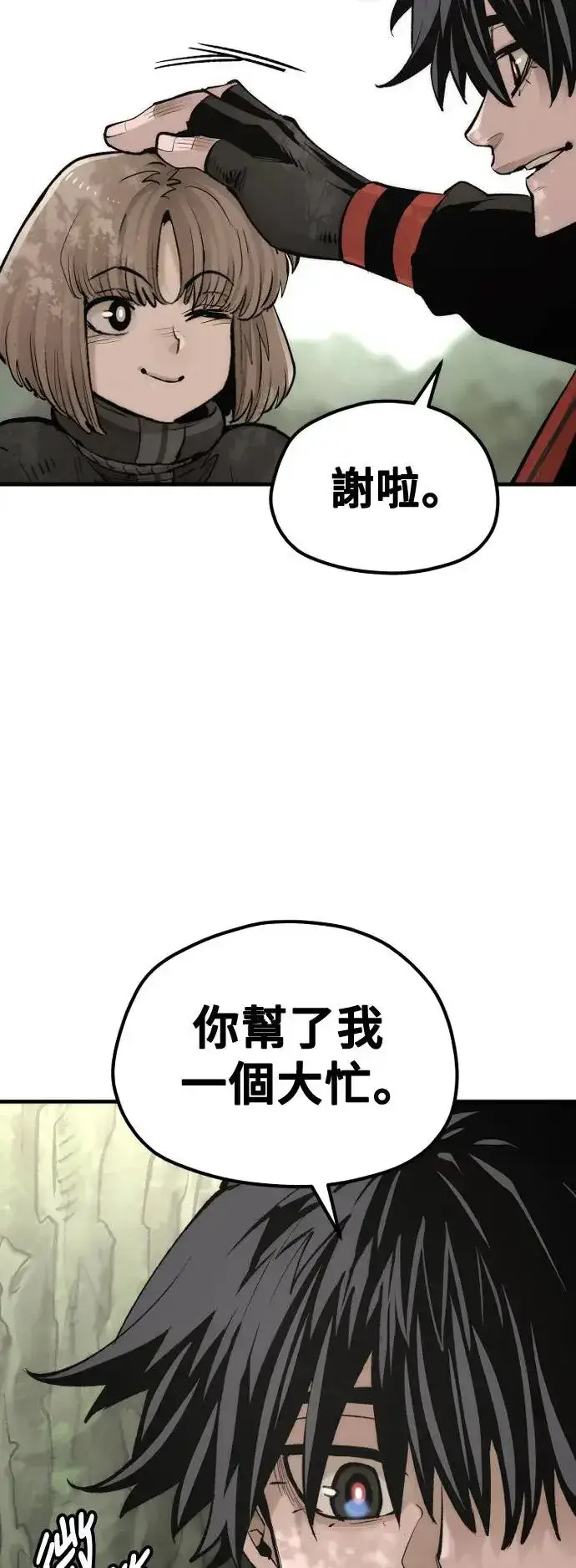 漫画《天魔育成》第117话第15张图