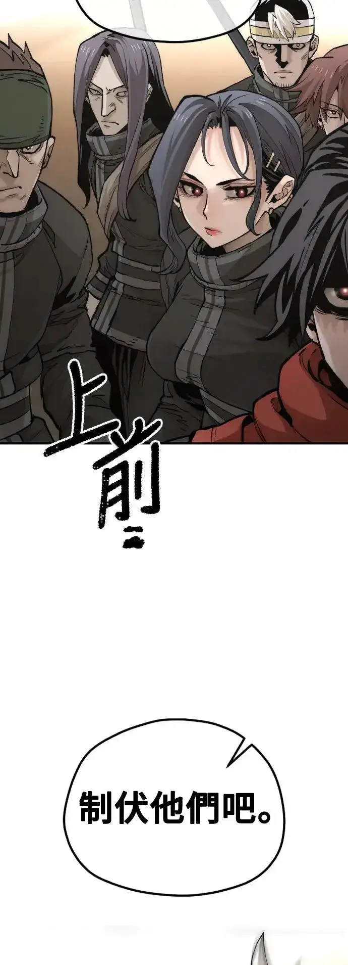 漫画《天魔育成》第117话第24张图
