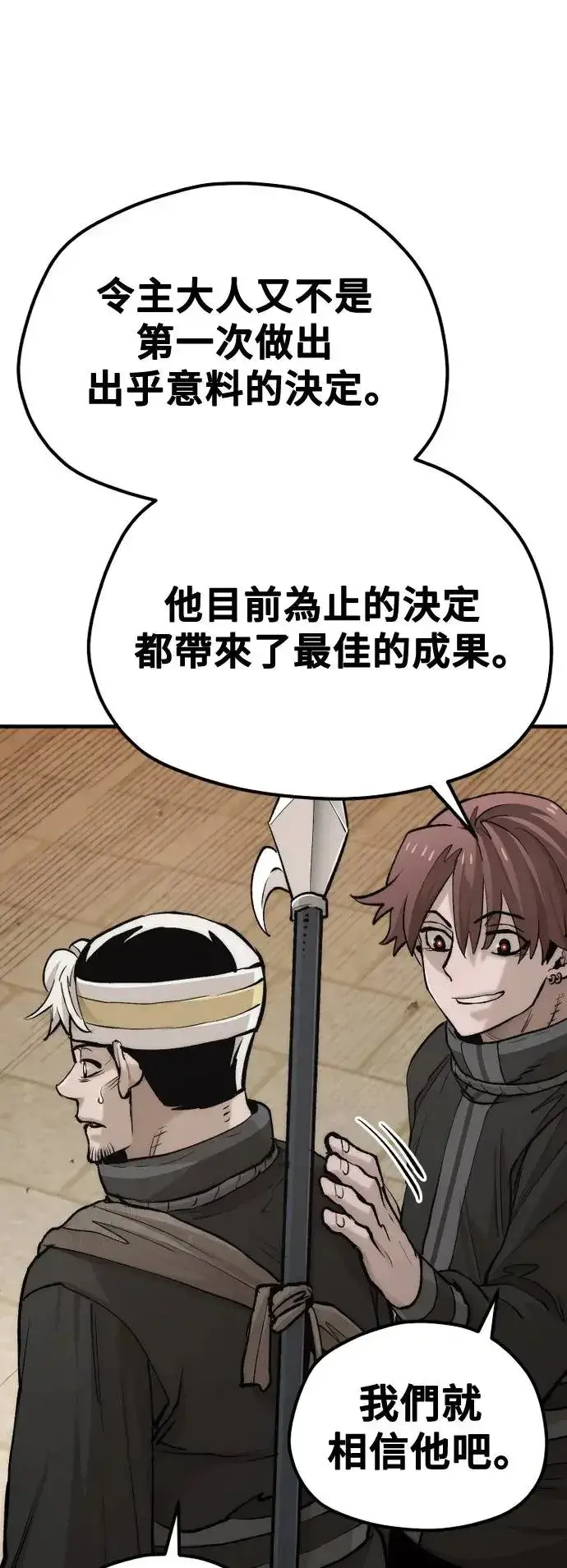 漫画《天魔育成》第117话第29张图