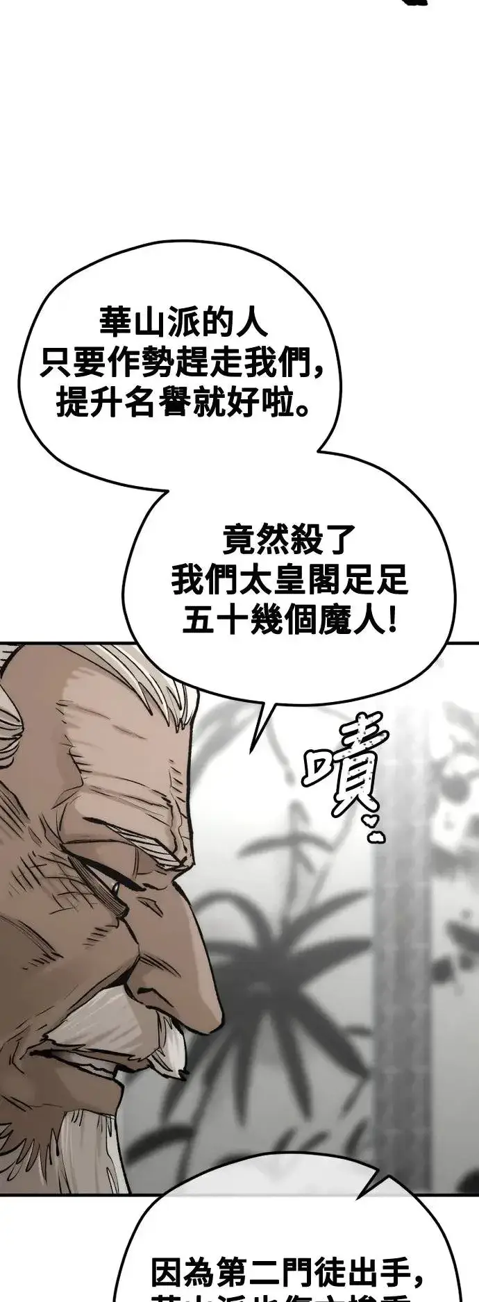 漫画《天魔育成》第117话第38张图