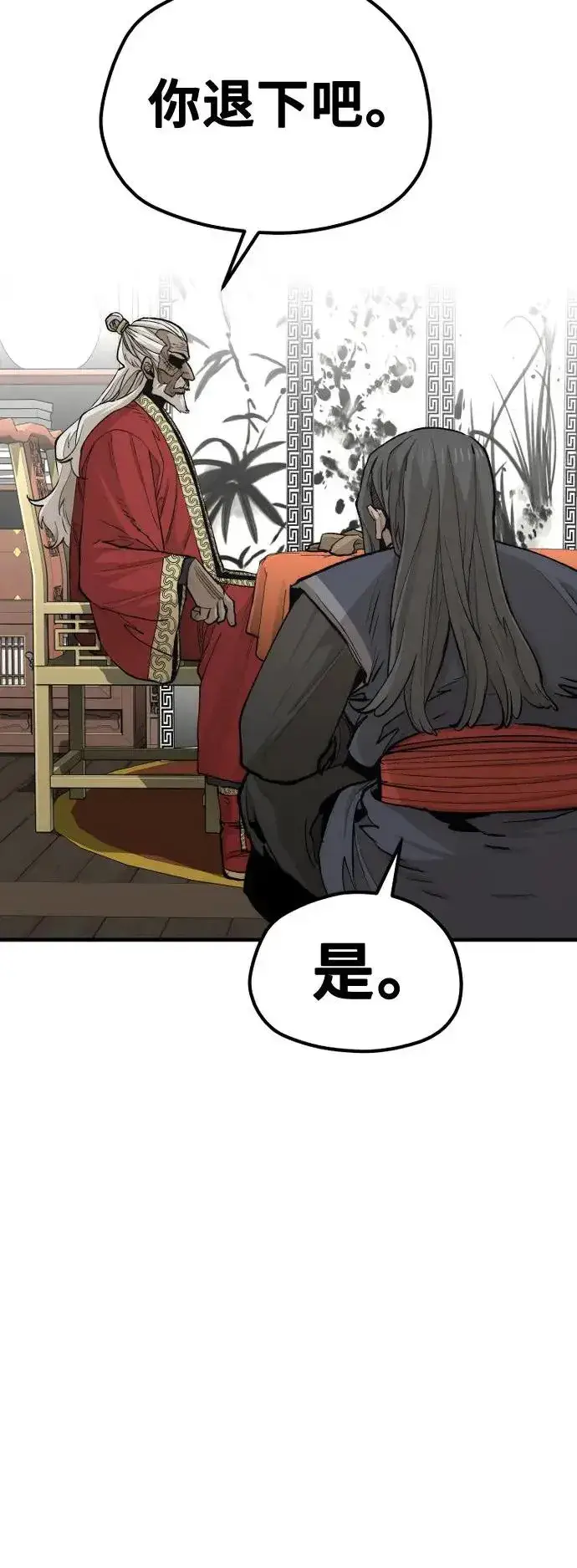 漫画《天魔育成》第117话第47张图