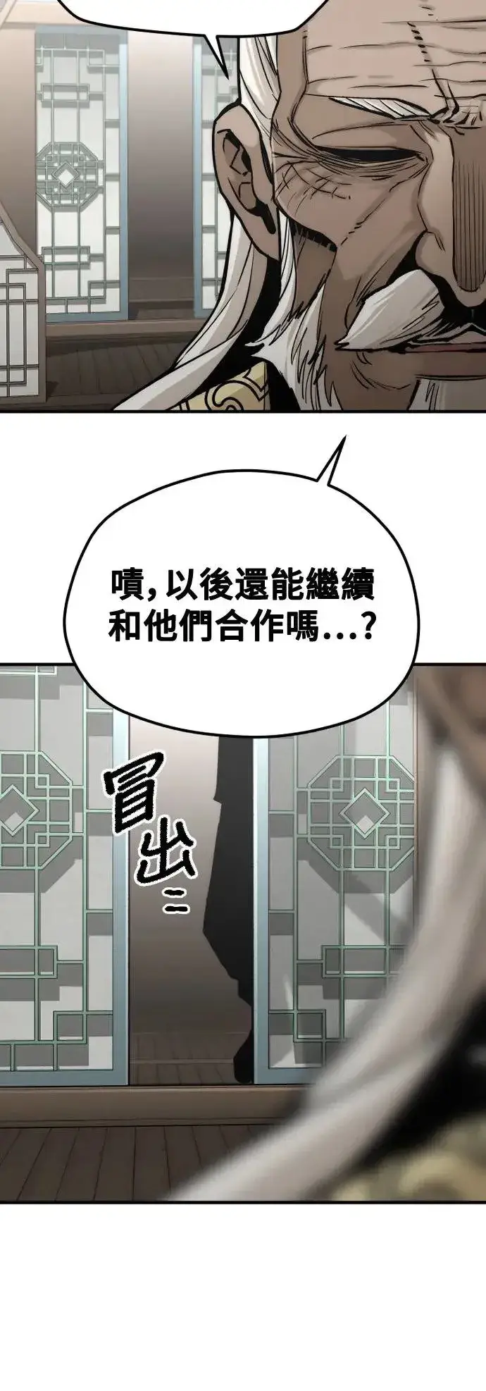 漫画《天魔育成》第117话第49张图