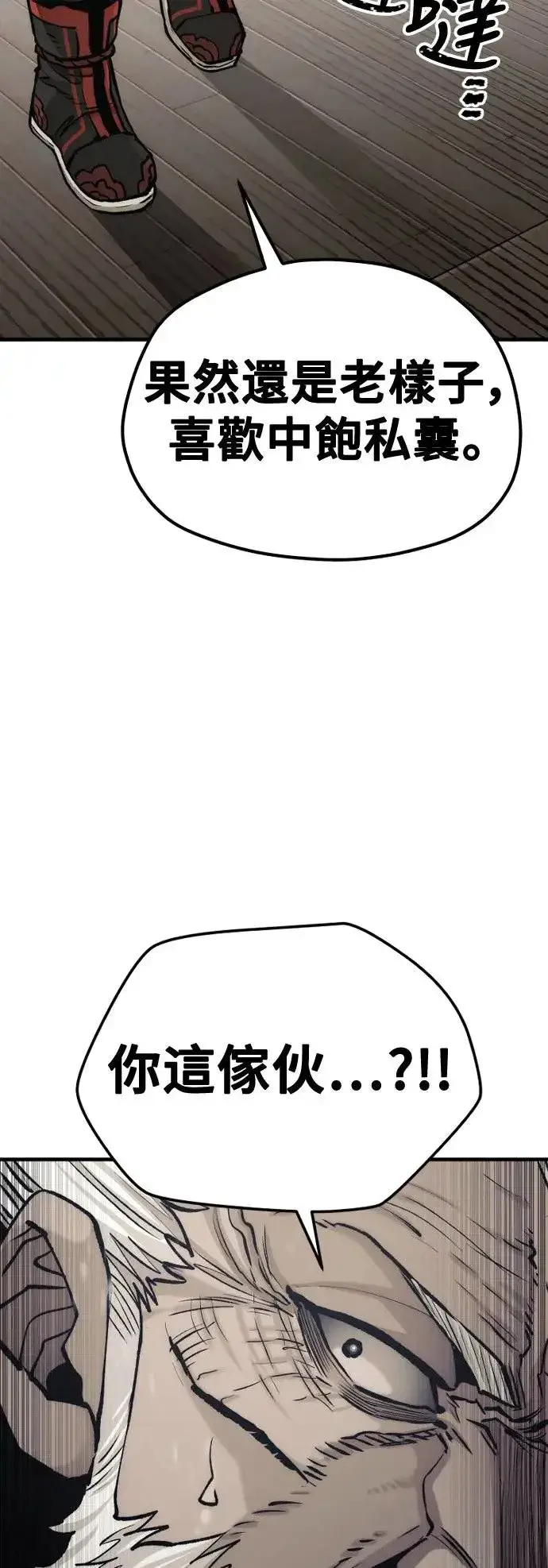 漫画《天魔育成》第117话第51张图
