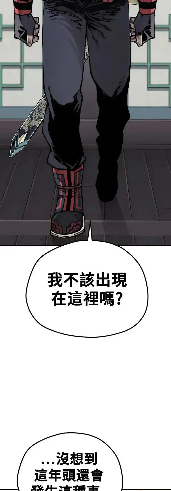 漫画《天魔育成》第117话第53张图