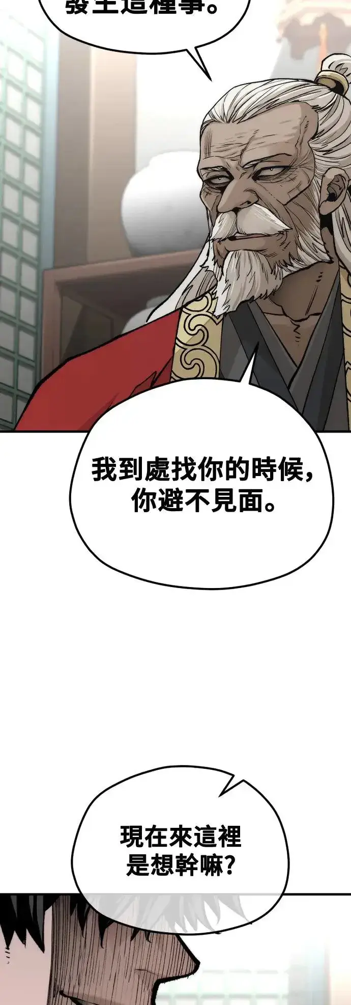 漫画《天魔育成》第117话第54张图