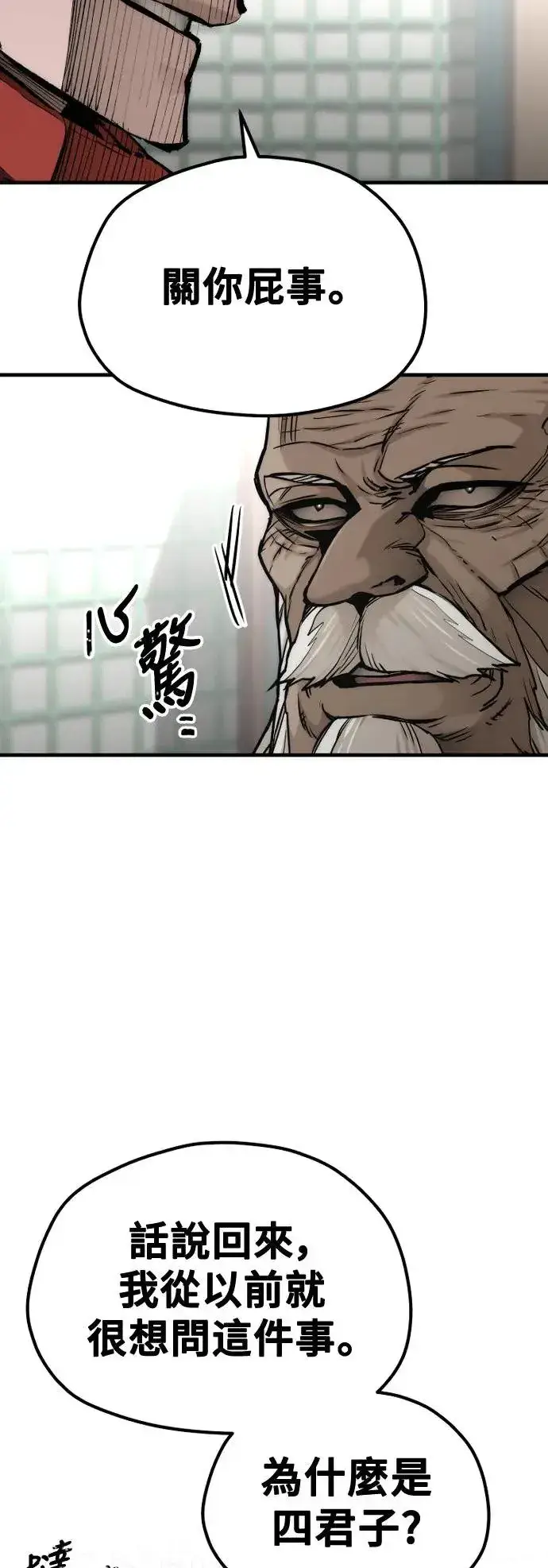 漫画《天魔育成》第117话第55张图