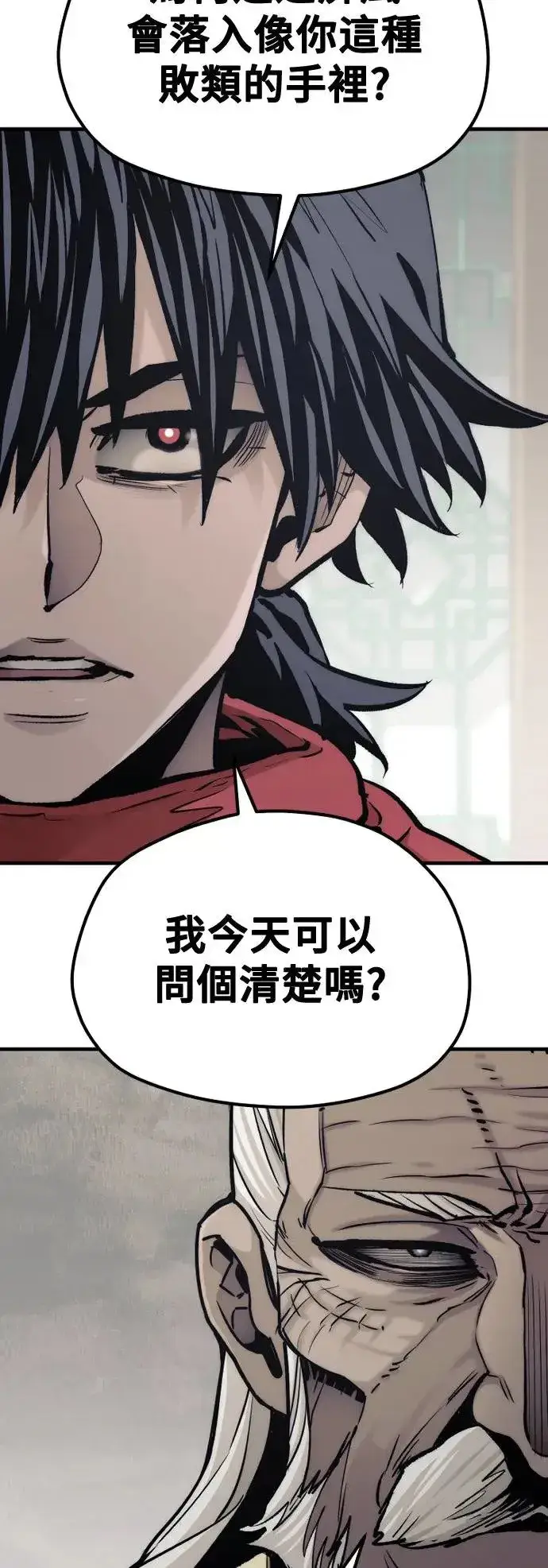 漫画《天魔育成》第117话第58张图