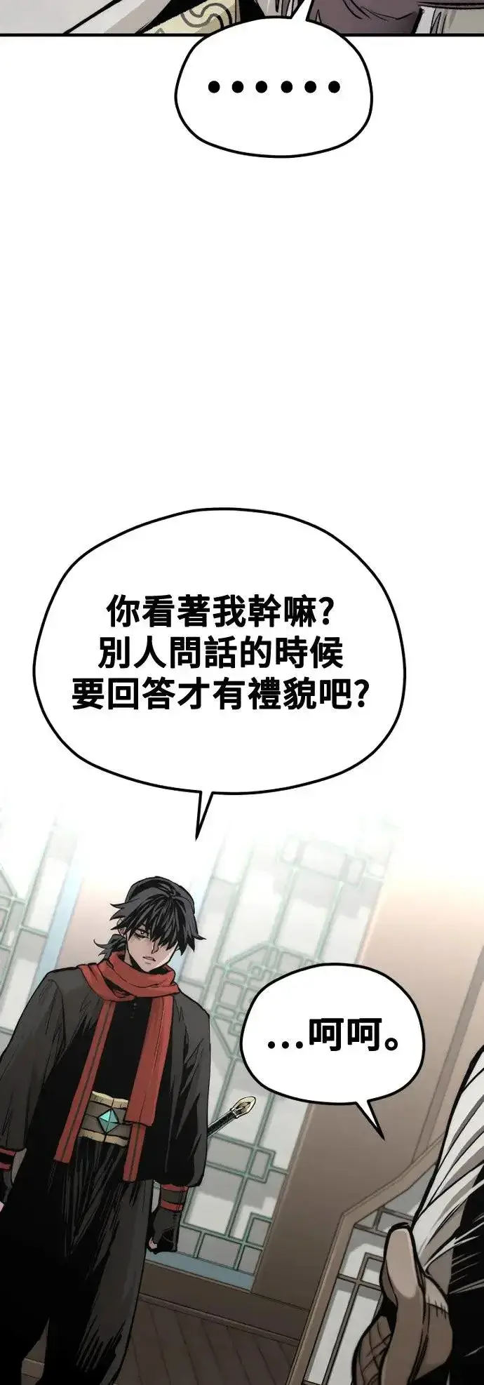 漫画《天魔育成》第117话第59张图