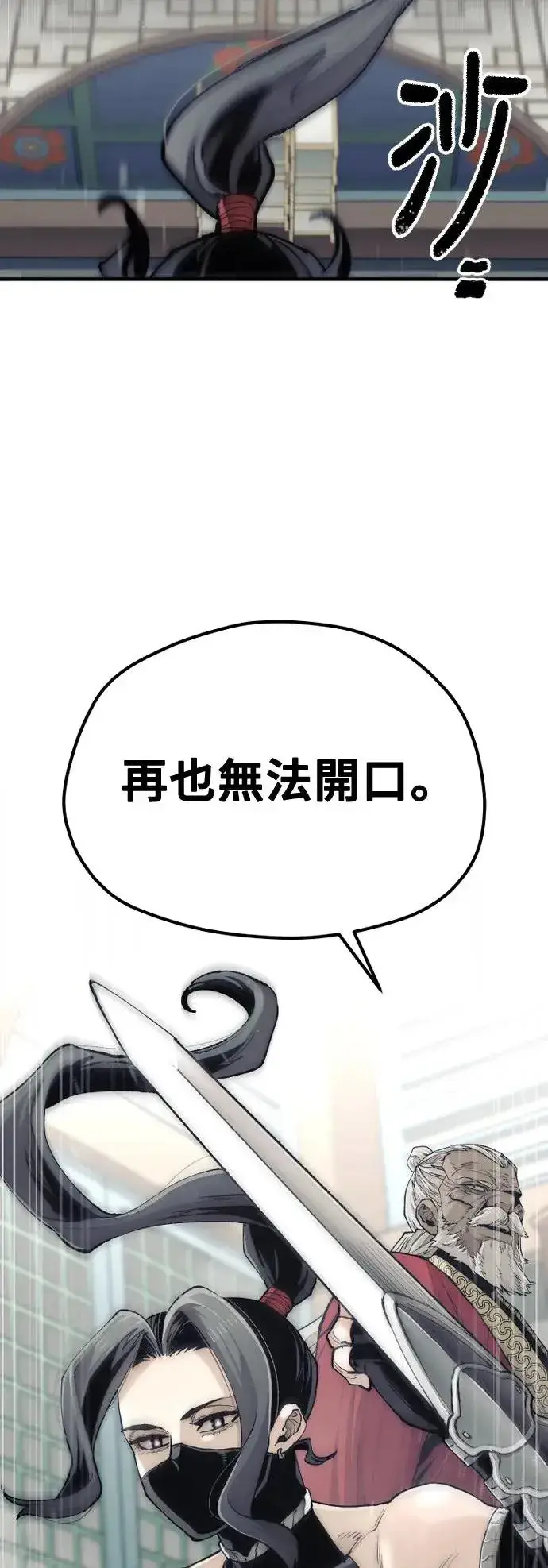 漫画《天魔育成》第117话第61张图