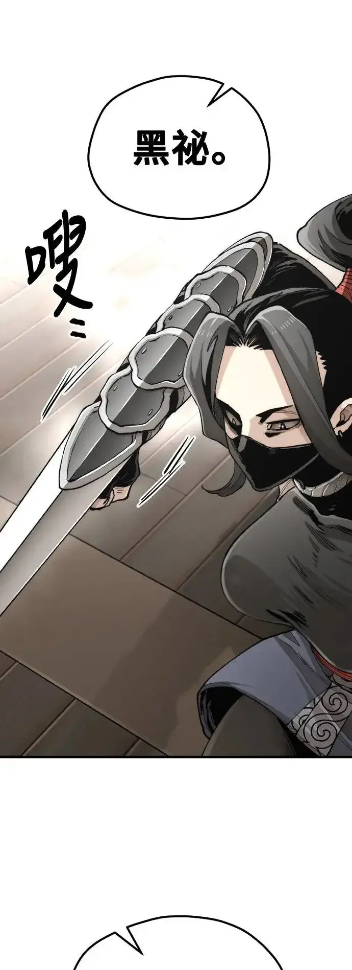漫画《天魔育成》第117话第63张图