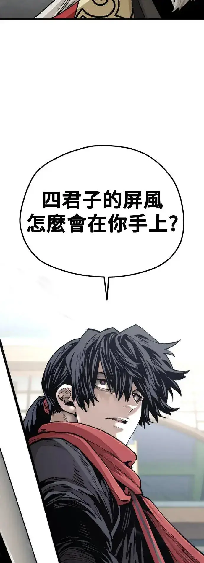 漫画《天魔育成》第117话第73张图