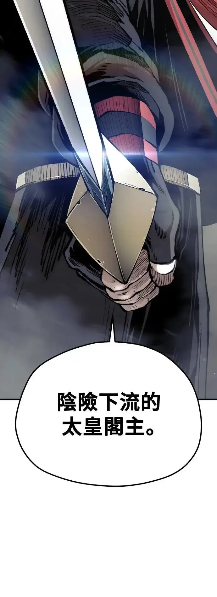 漫画《天魔育成》第117话第74张图