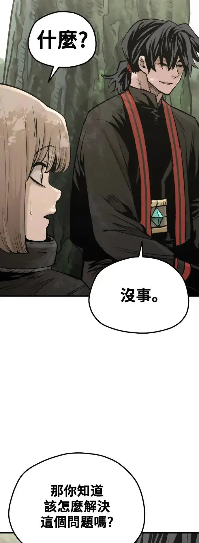 漫画《天魔育成》第117话第8张图