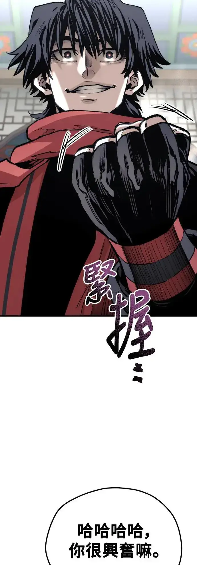 漫画《天魔育成》第117话第80张图