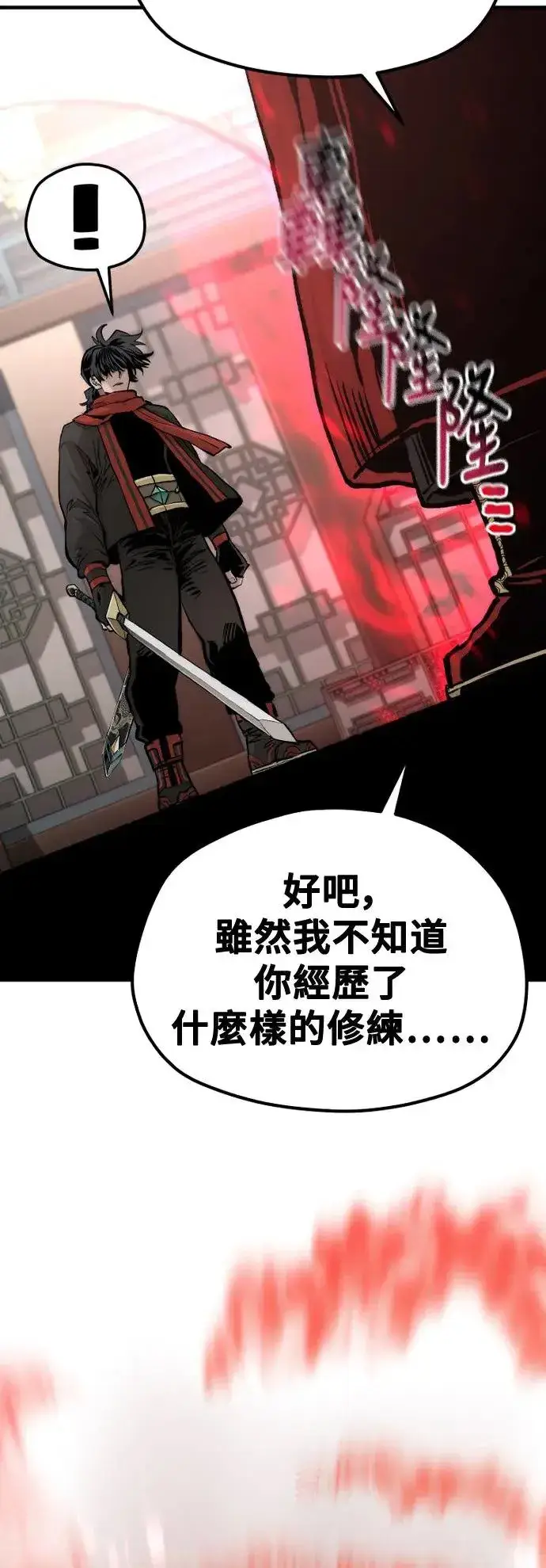 漫画《天魔育成》第117话第81张图