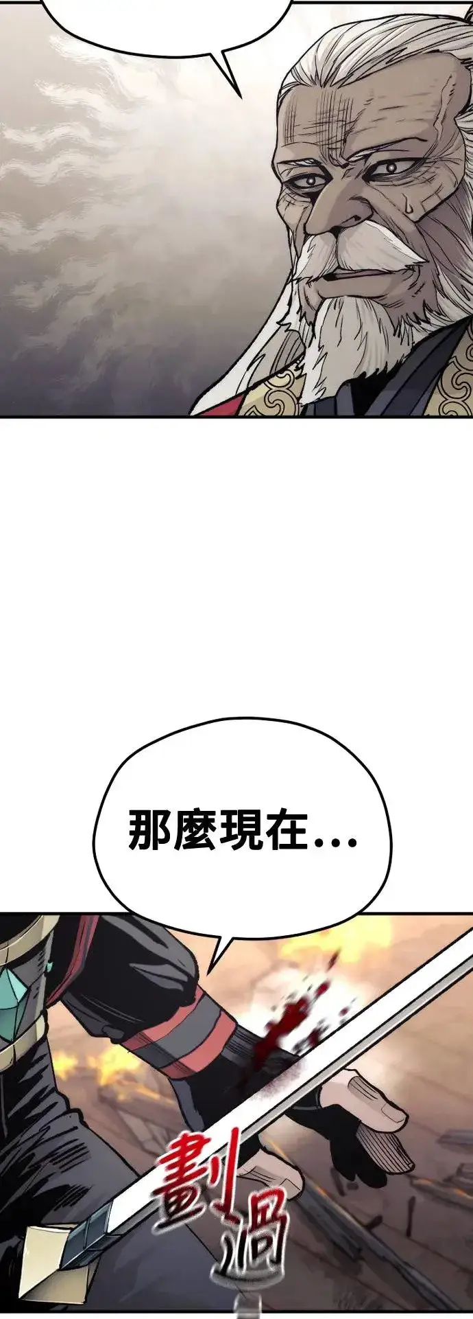 漫画《天魔育成》第117话第93张图
