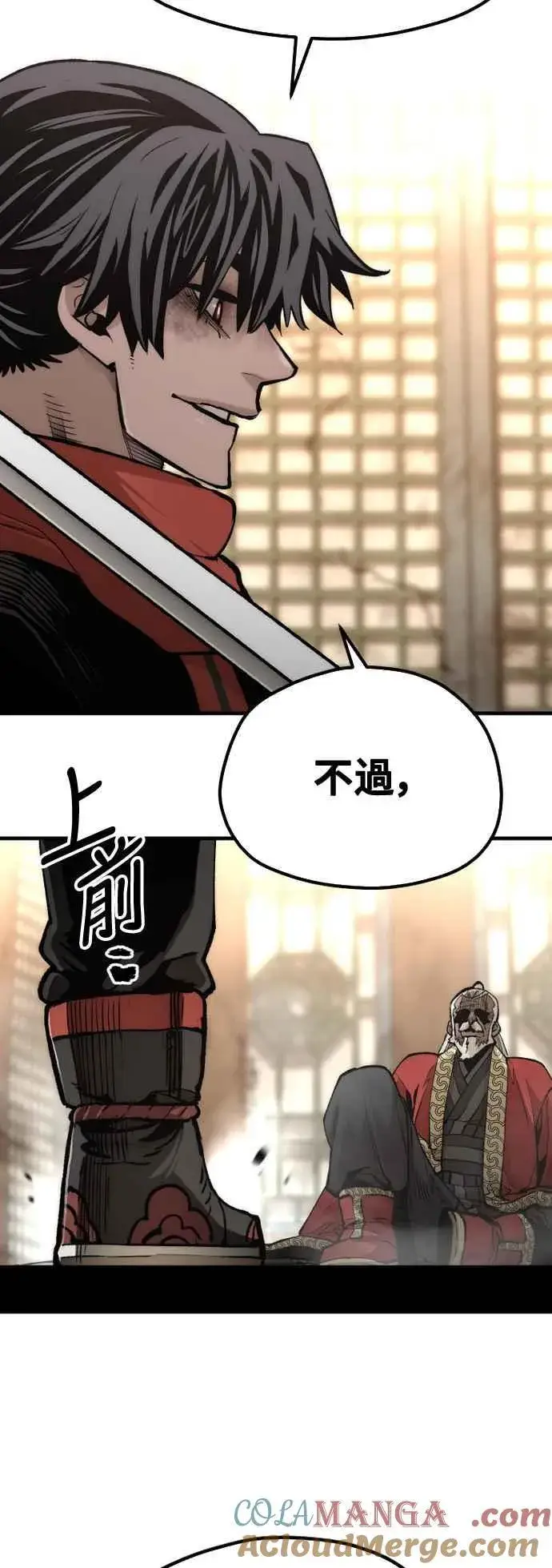 漫画《天魔育成》第118话第101张图