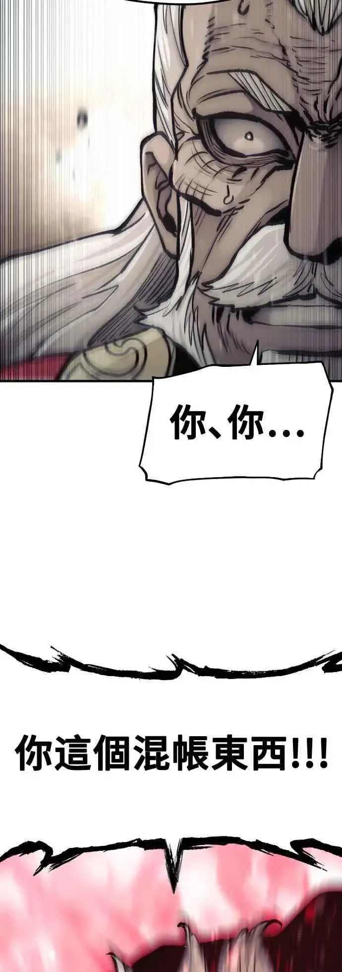 漫画《天魔育成》第118话第103张图