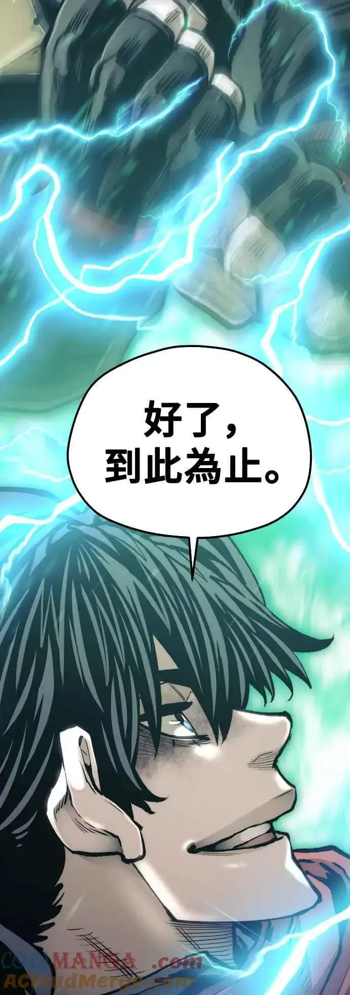 漫画《天魔育成》第118话第105张图