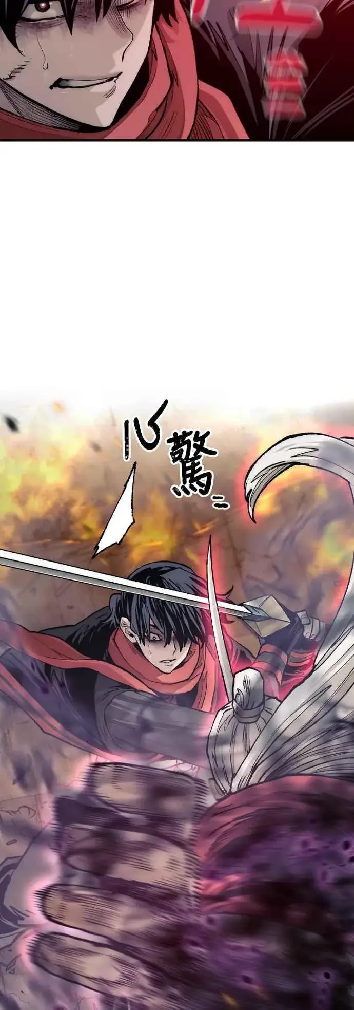 漫画《天魔育成》第118话第23张图