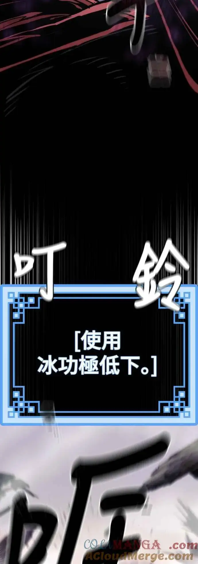 漫画《天魔育成》第118话第25张图