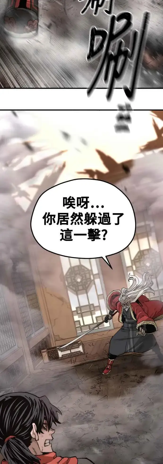 漫画《天魔育成》第118话第27张图