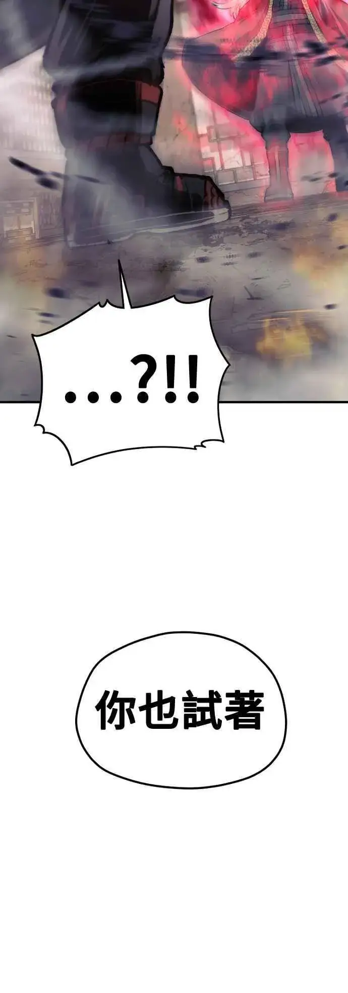 漫画《天魔育成》第118话第30张图