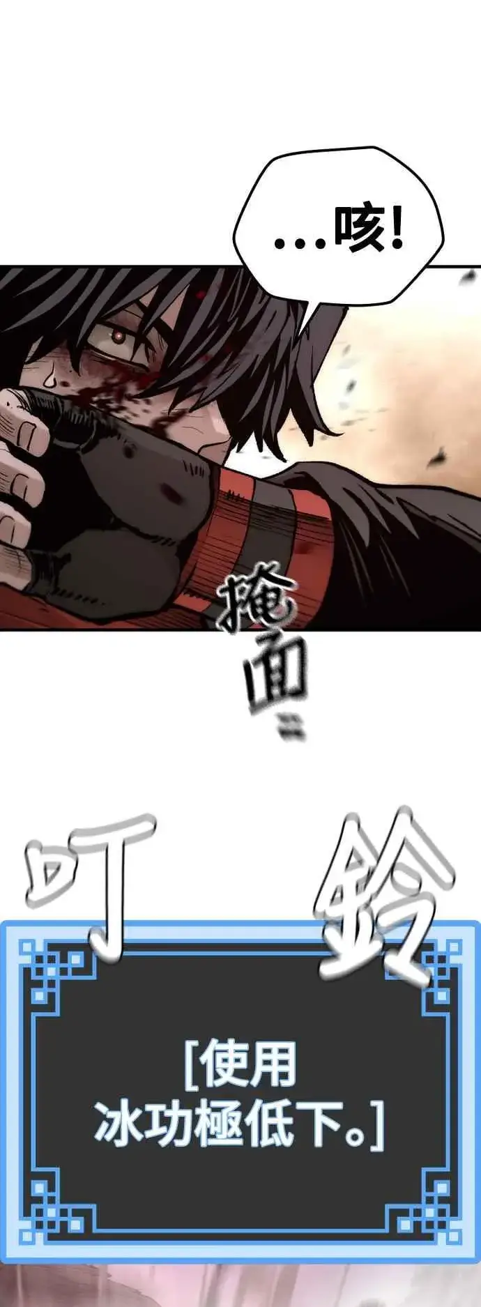 漫画《天魔育成》第118话第32张图