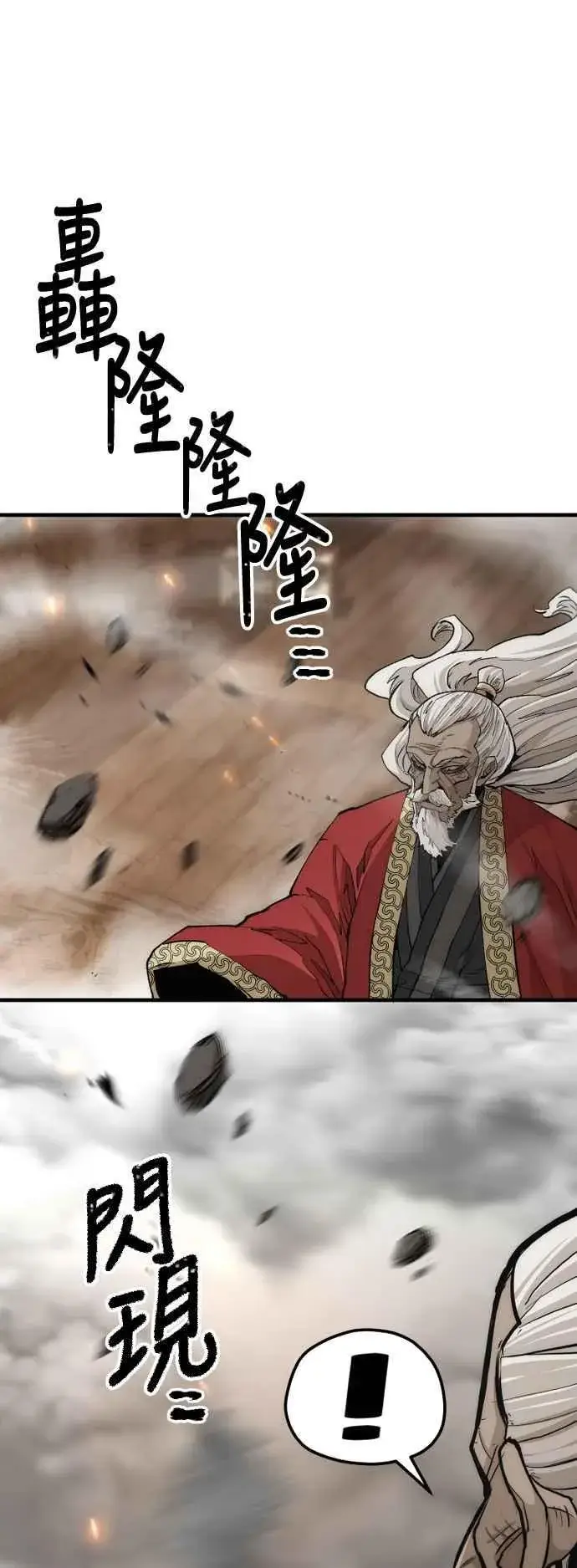 漫画《天魔育成》第118话第34张图