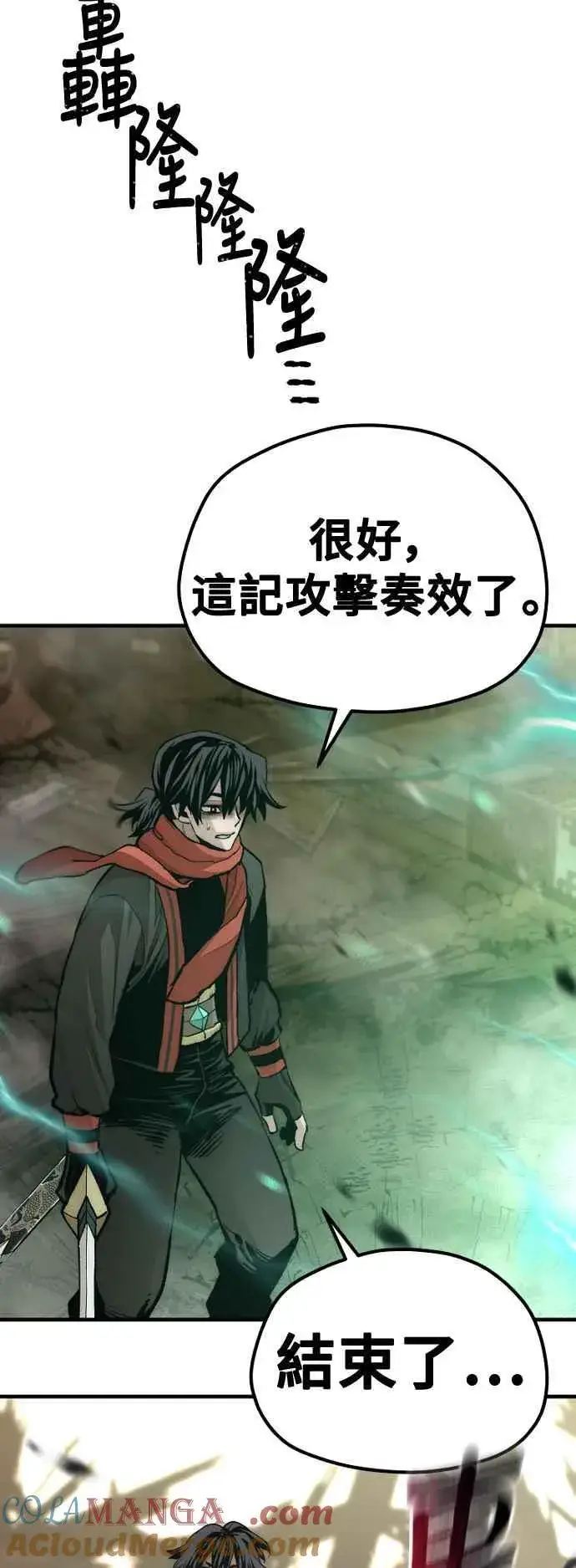 漫画《天魔育成》第118话第41张图