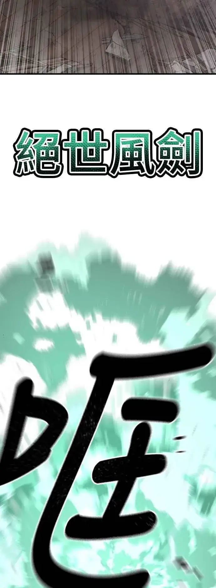 漫画《天魔育成》第118话第44张图