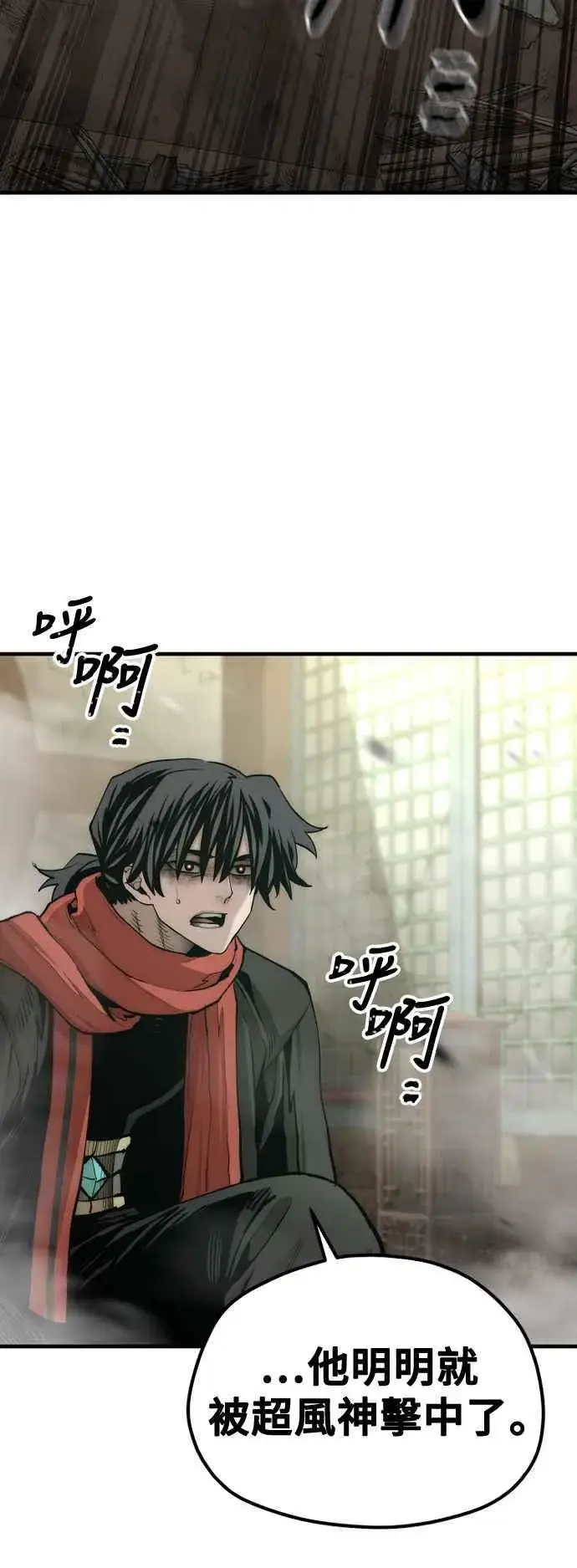 漫画《天魔育成》第118话第46张图