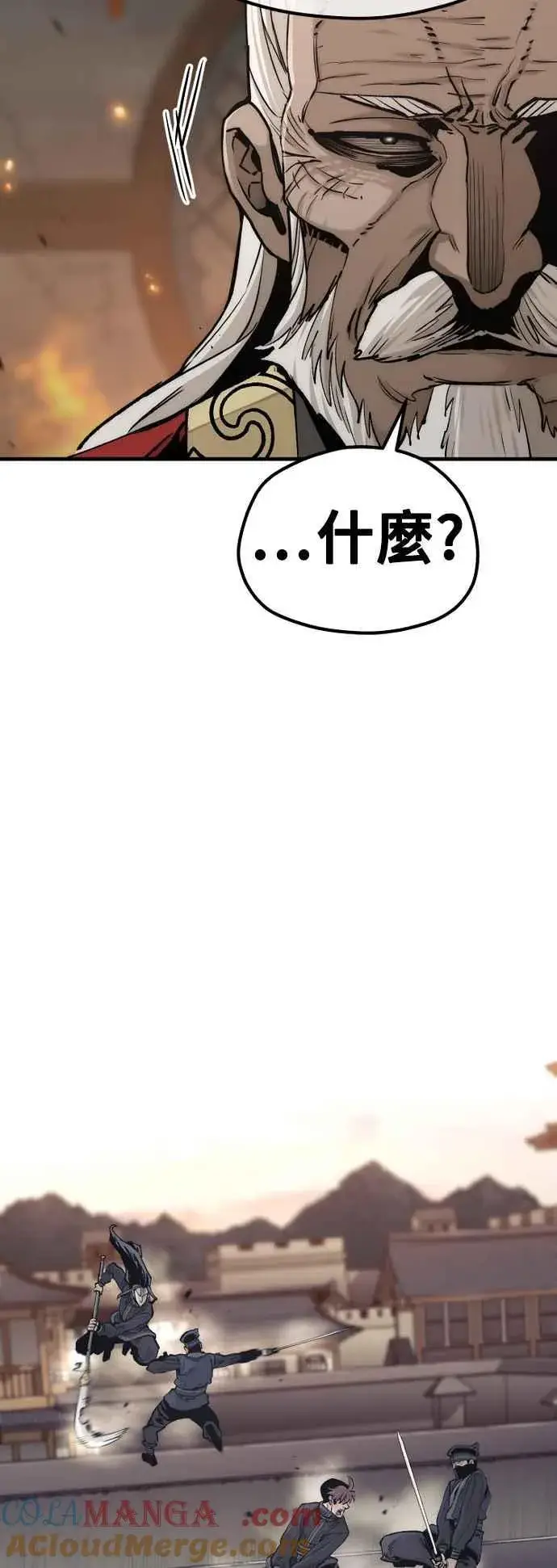 漫画《天魔育成》第118话第5张图