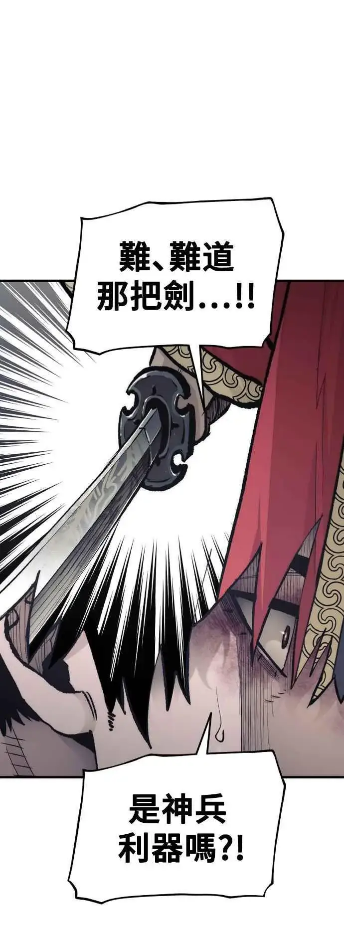 漫画《天魔育成》第118话第50张图