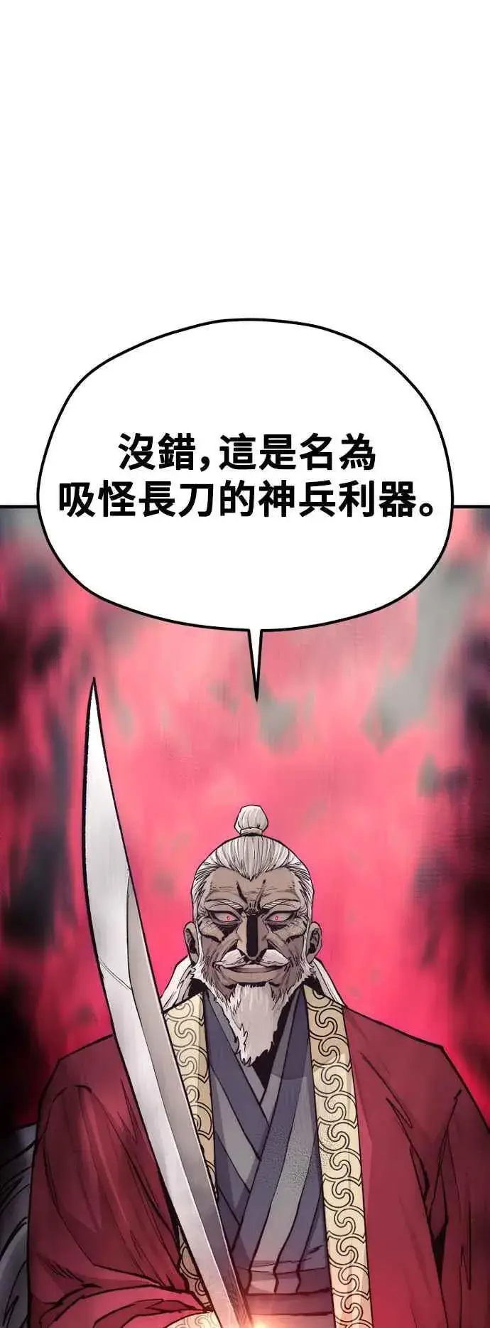 漫画《天魔育成》第118话第51张图