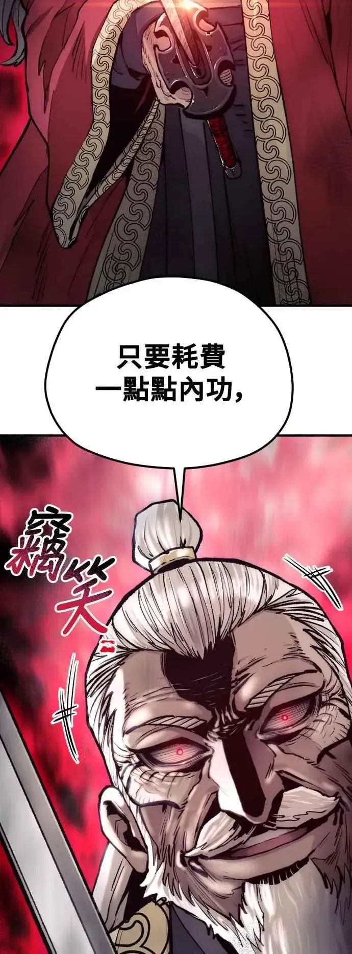 漫画《天魔育成》第118话第52张图