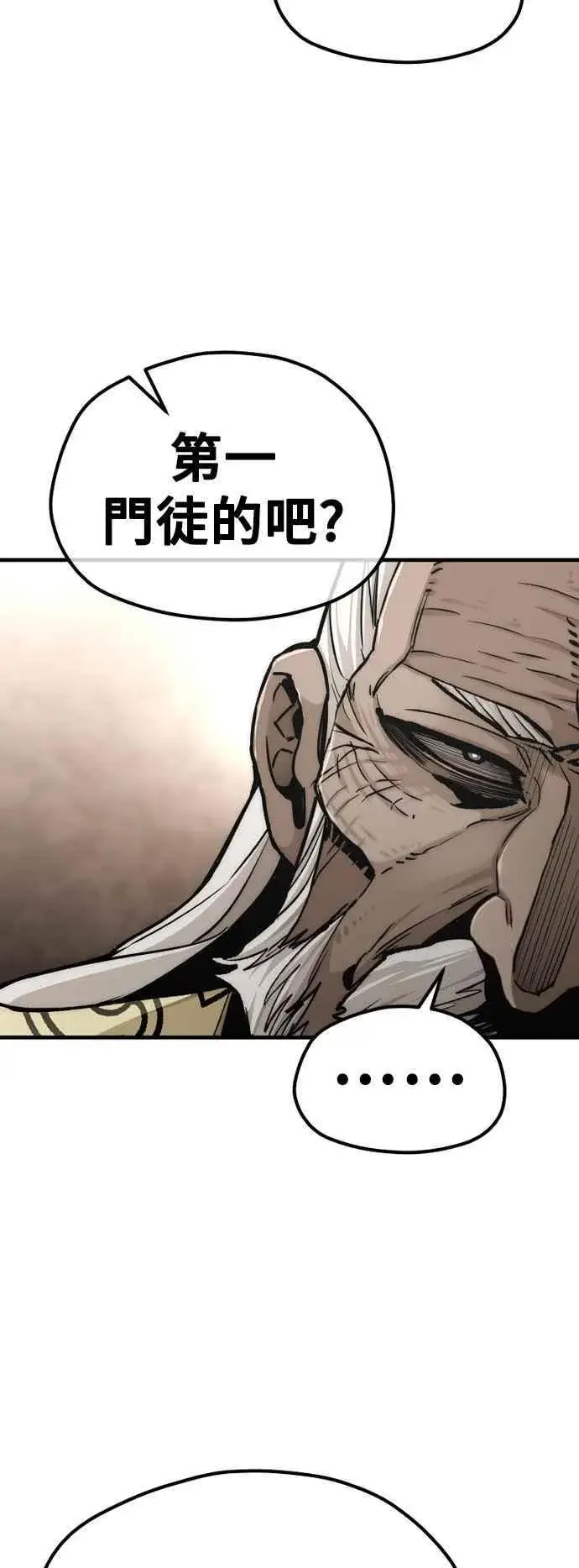 漫画《天魔育成》第118话第55张图