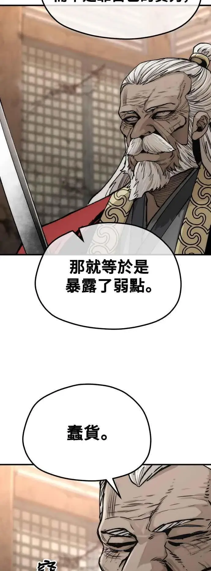 漫画《天魔育成》第118话第58张图