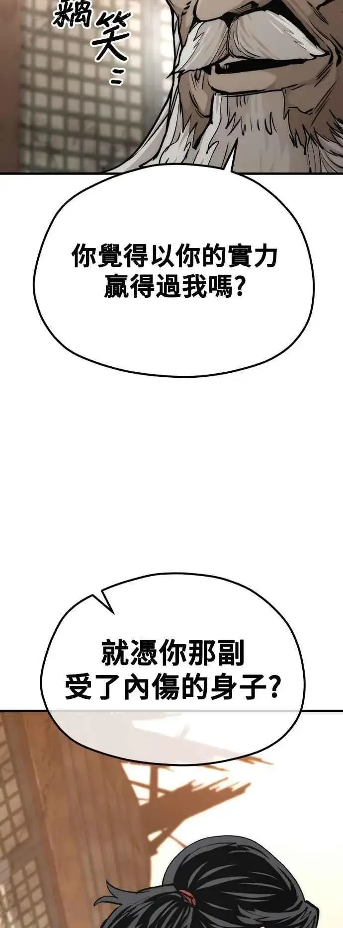 漫画《天魔育成》第118话第59张图
