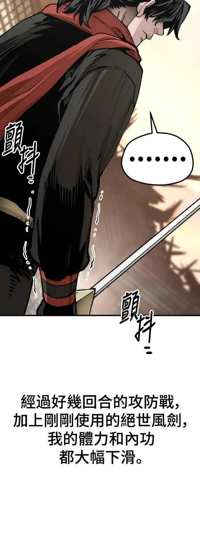 漫画《天魔育成》第118话第60张图