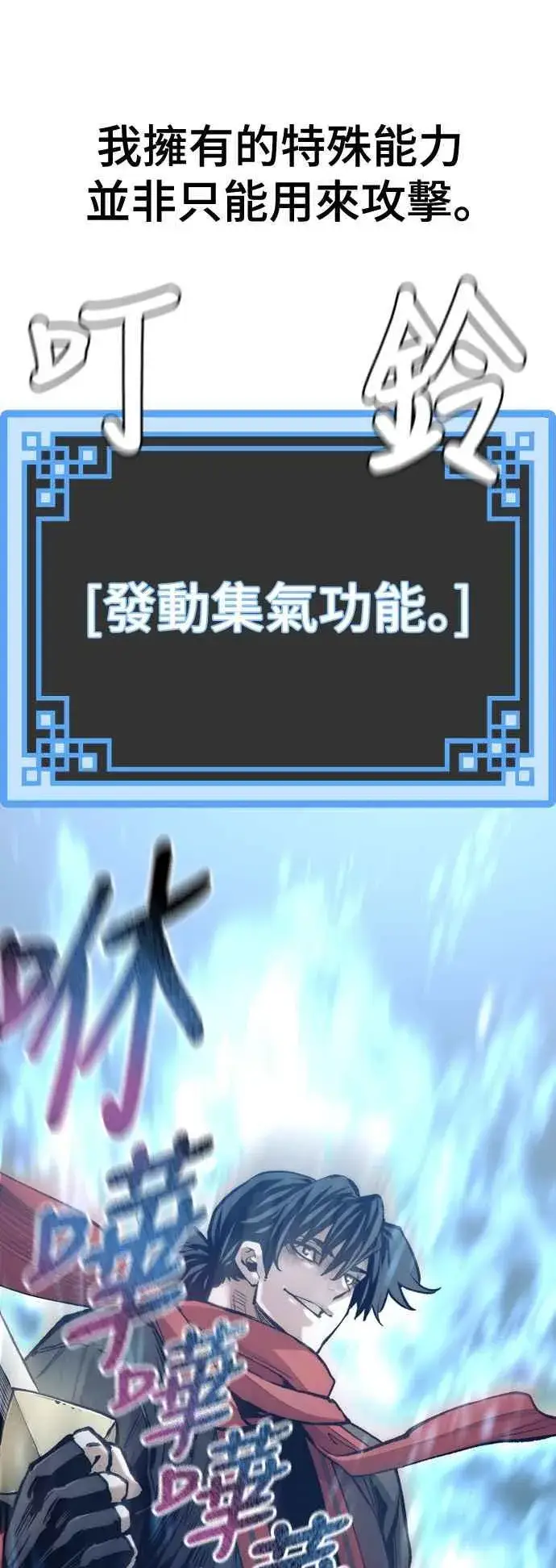 漫画《天魔育成》第118话第62张图