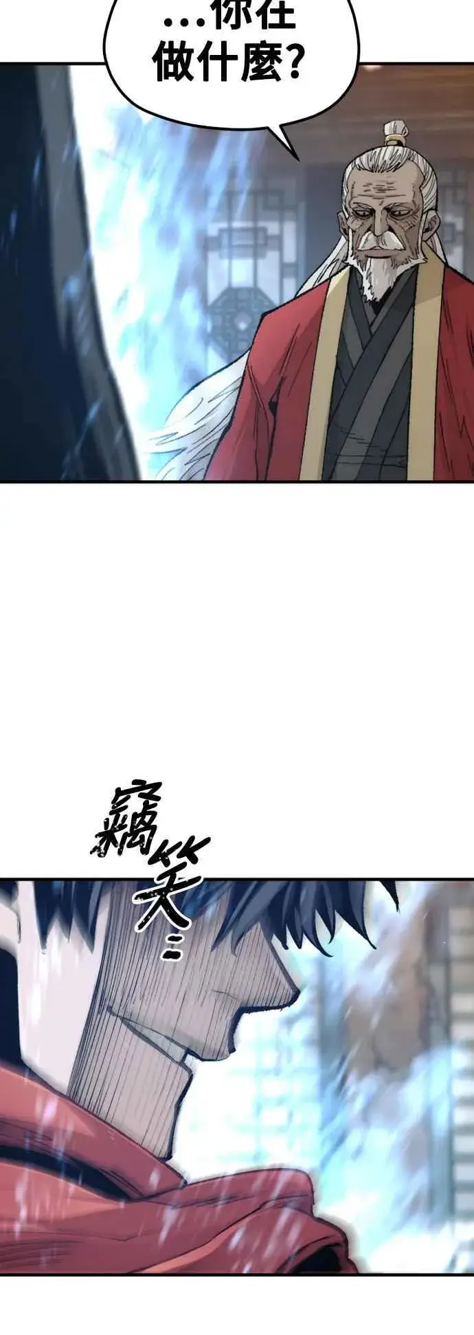 漫画《天魔育成》第118话第64张图