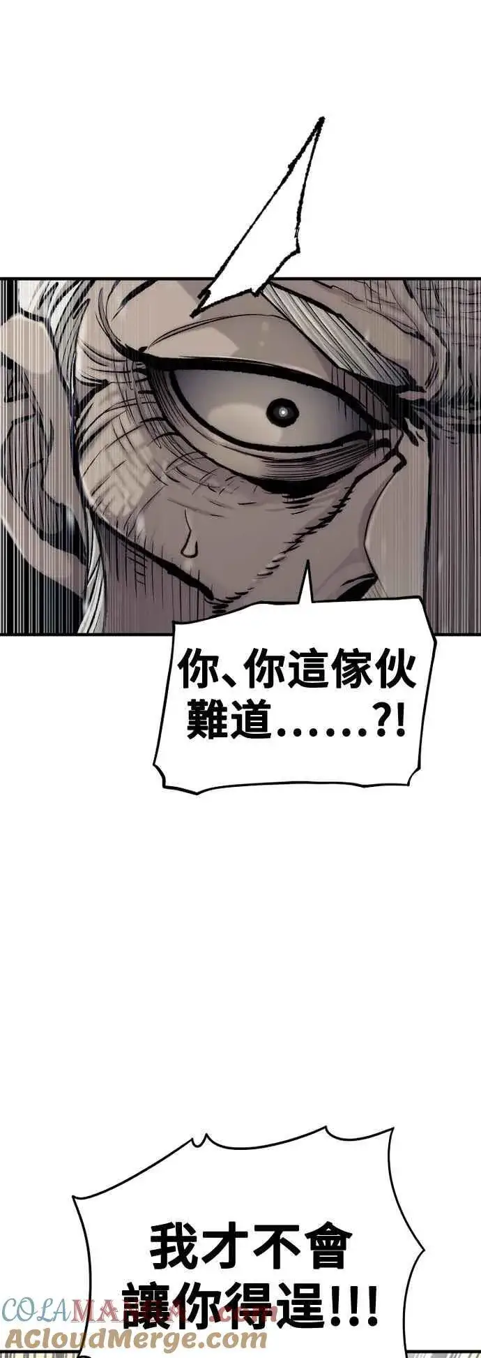漫画《天魔育成》第118话第65张图