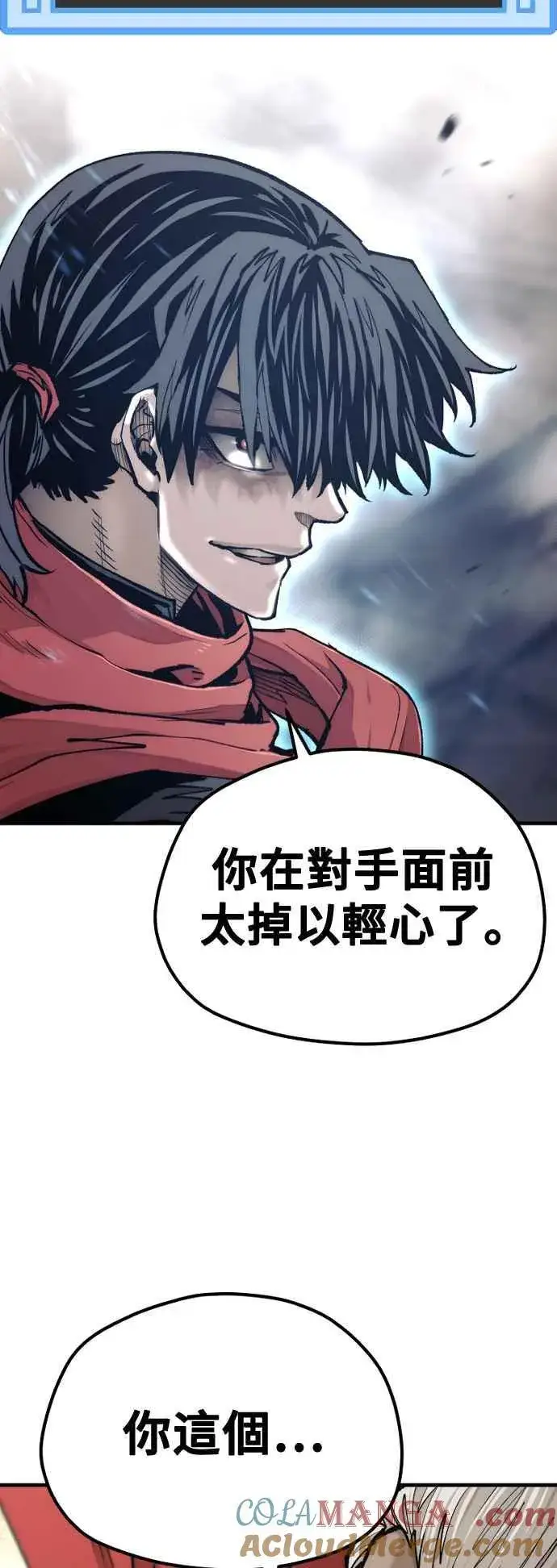 漫画《天魔育成》第118话第69张图