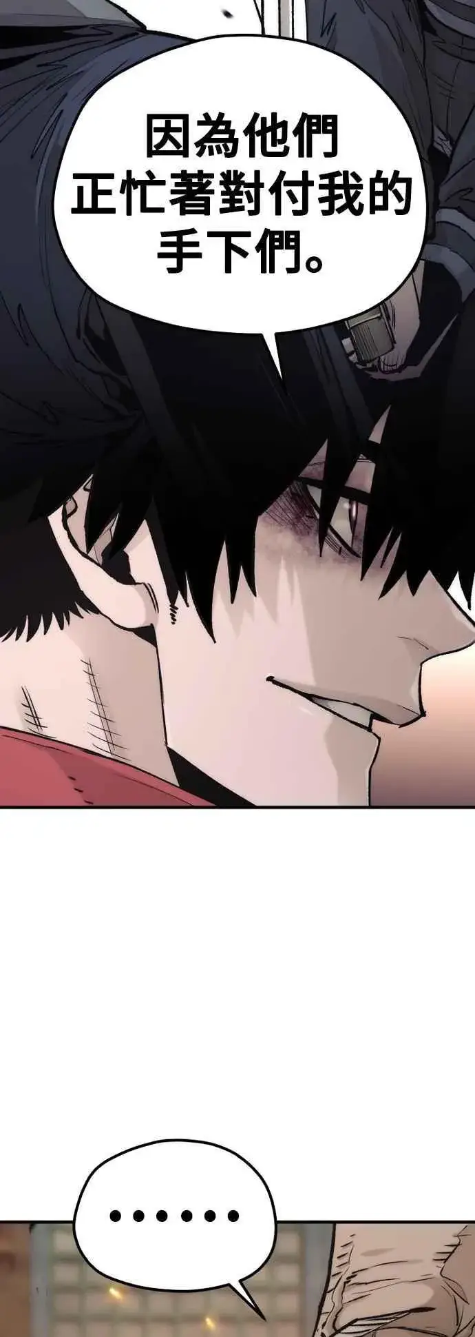 漫画《天魔育成》第118话第7张图